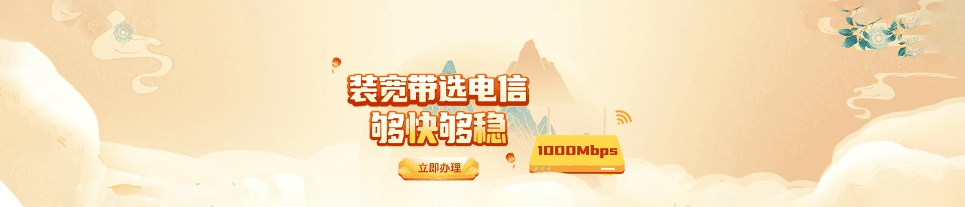 神农架林区电信宽带