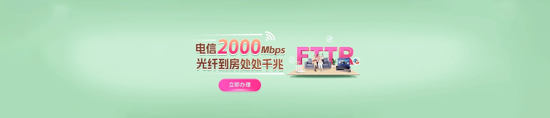 神农架林区电信宽带