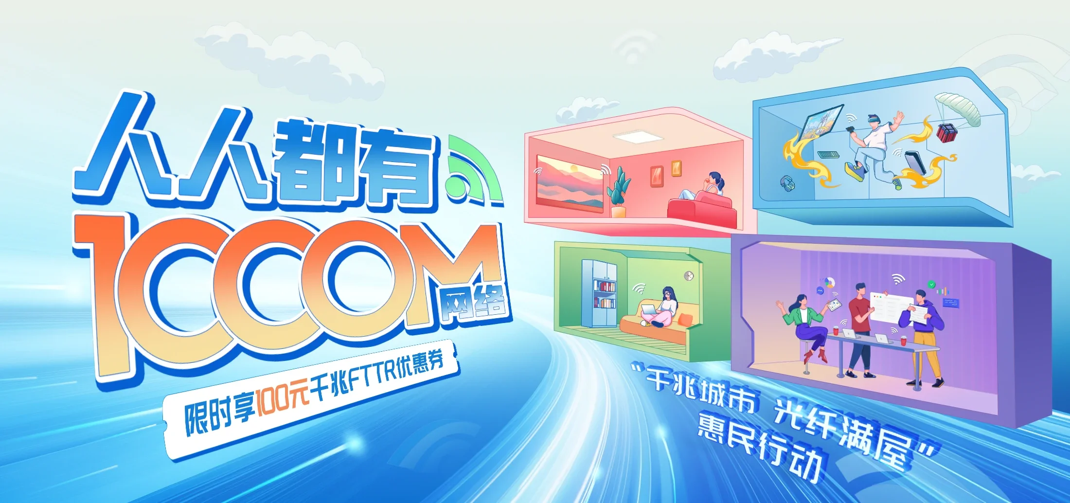 中国电信 神农架林区电信宽带 宽带套餐